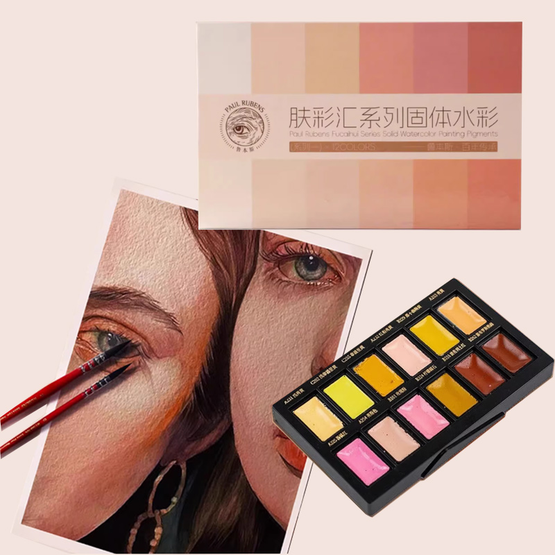 Watercolor Paint Set Solid Pigment - 12color Skin Color Solid Watercolor Pigment